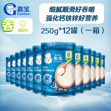 嘉宝（GERBER）强化钙铁锌高铁米粉麦粉含DHA活性益生菌250g*12罐 一箱装