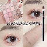 BLUETHIN纯欲16色眼影盘哑光珠光细闪粉提亮韩系低饱和大地色cos彩妆盘 02#午后甜心盘+眼影刷 多功能一体盘
