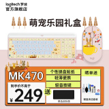 罗技（logitech）MK470无线键鼠套装薄膜键盘12个快捷按键10米覆盖办公设计师无限键盘鼠标套装台式笔记本电脑 【MK470】 萌宠乐园礼盒 粉色