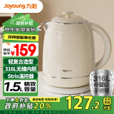 九阳（Joyoung）【政府补贴】热水壶烧水壶电水壶1.5L 双层隔热316L不锈钢无缝 轻复古家用0胶水K15FD-W582