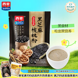 西麦黑芝麻核桃粉350g 燕麦片黑芝麻糊营养早餐五谷杂粮粉独立包装