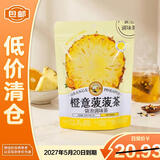 虎标花果茶橙意菠菠茶袋装45g 夏季解渴酸甜饮料【临期清仓】