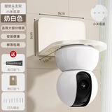 优勤（YOUQIN）监控支架免打孔墙上置物架墙壁放路由器架子机顶盒摄像头支架 奶白摄像头支架+小米底盘