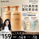 Spes诗裴丝红没药醇洗护500ml*2 洗发水男士 女士 去屑洗发水 护发素