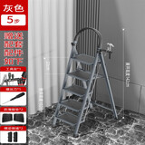 瑞捷纳 德国进口品质家用梯子折叠多功能伸缩加厚室内人字梯步梯 加厚升级安全卡扣-灰色五步梯