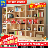福颐堂 书架实木书柜书架组合自由组合书架书橱松木柜子储物柜展示柜 原木无漆A款180*40*24 无门款