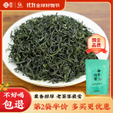 清溪沟贡茶 2024新茶尝鲜装春茶浓香型高山云雾绿茶炒青绿茶茶叶口粮茶袋装 【明前】曲香绿茶250g*1袋