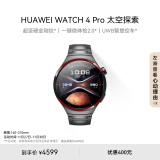 华为HUAWEI WATCH 4 Pro太空探索 智能手表金刚钛一键微体检esim独立通话运动手表