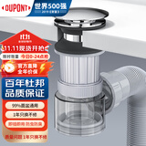杜邦（DUPONT）世界500强洗手盆下水管洗手盆下水管套装卫生间洗脸盆面盆下水器