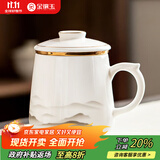 金镶玉茶杯三件套羊脂玉瓷家用陶瓷泡茶茶水分离马克杯礼盒装云中游