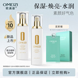 欧美姿百玲珑净颜水乳套装护肤品水润保湿化妆品情人节礼物送女友【新品 水120ml+乳100ml