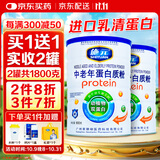 施元中老年人蛋白质粉 增强老人营养补品 糖尿成人无蔗糖术后营养食品 【2罐共1800克】含糖款