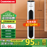 长虹（CHANGHONG）取暖器暖风机电暖气电暖器家用热风机小太阳塔式立式广角办公室卧室CDN-RN64PT