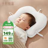 十月结晶婴儿定型枕0-1岁新生儿纠正头形宝宝软管枕头 明月白36*28cm