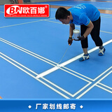欧百娜羽毛球地胶室内乒乓球场防滑地垫PVC塑胶运动地板羽毛球场地胶垫 冰晶砂plus4.5mm/1平方