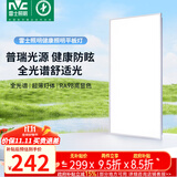 雷士（NVC）厨房灯集成吊顶铝扣板吸顶普瑞灯珠全光谱政府补贴LED平板面板灯