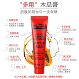 木瓜膏 澳洲番木瓜膏25g