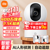 小米摄像头2云台版400万高清无线摄像头家用室内母婴看护摄像机手机远程监控器360度无死角带夜视全景 【400万】小米摄像头+挂墙配件包