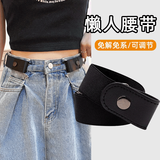 途尊高裤子收腰神器懒人松紧腰带男女可调节弹力皮带隐形无痕牛仔裤带 黑色1条装男女通用可调节