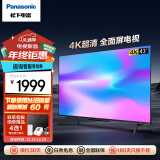 松下（Panasonic）电视机 43英寸 丽可彩4K超清全面屏 开机无广告 双频WiFi AI语音 MEMC HDR10智能彩电客厅卧室电视 43英寸 TH-43LX580C 【服务套装】上门安装 