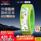 德力西（DELIXI）电线电缆 ZC-BV4平方 阻燃单芯单股铜线 铜芯电线100米黄绿地线 