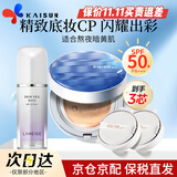 兰芝（LANEIGE）隔离霜雪纱丝柔防晒妆前隔离乳男女化妆品提亮肤色 韩国原装 紫色30ml+苏秘惊喜气垫3芯