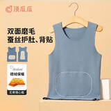 顶瓜瓜顶呱呱童装儿童德绒背心保暖无痕打底内穿秋冬男童中大童宝宝内穿马甲双面德绒 6A06蓝色 120