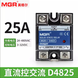 琅澎SSR美格尔单相固态继电器25A 24VDC直流控交流220VAC MGR-1 D4825(25A)