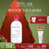 贝德玛（BIODERMA）舒妍洁肤液明星同款卸妆水粉水500ml护肤品敏肌