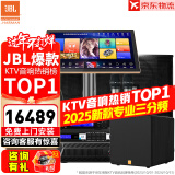 JBL【销售笫一】JBL家庭ktv音响套装 专业影院音箱三分频卡拉ok唱歌全套设备家用K歌一体机 12吋4.1至尊升级套装