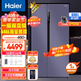 海尔（Haier）646升智享系列一级能效双变频对开双开门家用电冰箱风冷无霜智能净味BCD-646WLHSS9EN9U1大容量
