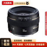 佳能（Canon）EF 50 f1.8 STM 35 50 85二手单反镜头小痰盂三代人像大光圈定焦 【99新】佳能50F1.4 USM