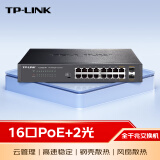 普联（TP-LINK）TL-SG2218P  全千兆18口Web网管 云管理PoE交换机 (16PoE口+2千兆SFP)  企业级分流器 分线器