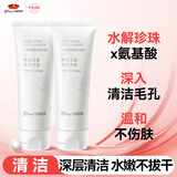 京润珍珠氨基酸洁面乳深层清洁温和保湿不刺激学生专用护肤品女男100g*2支