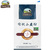 白音锡勒牧场内蒙古有机无添加小麦粉1kg