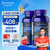 普丽普莱（Puritan's Pride）三倍浓度氨糖180片*2瓶 舒缓关节不适膝盖疼痛【刘国正冠军推荐】