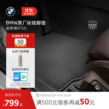 宝马（BMW）原厂官方丝绒脚垫3系/5系/X1/X2/X3/X4/X5汽车专用内饰高端前后排 BMW原厂丝绒脚垫-1系