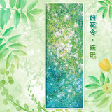 古部 成人拼图1000片莳花令·珠玳成年玩具蓝卡珠光拼图11AF01K0431