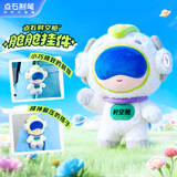 点石制笔 时空舱舱舱挂件毛绒可爱玩偶包包钥匙扣男孩女孩生日礼物【舱舱挂件】1个