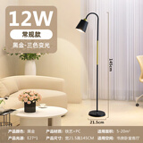 慕光落地灯客厅卧室ins风创意床头灯现代简约网红书房北欧立式台灯 黑金-三色变光-12W