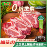 壹号土黑猪新鲜土猪猪肉梅花肉五花肉排骨猪蹄肉片3斤慢养300天 梅花肉 1500g