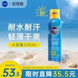 妮维雅（NIVEA）冰感防晒喷雾200ml SPF50 高倍抗晒 清爽透气 防水防汗