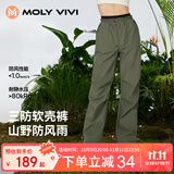 MOLY VIVI软壳冲锋运动裤女户外秋冬防风防水工装滑雪裤徒步登山裤魔力薇薇