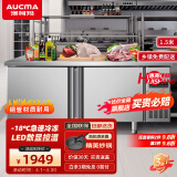 澳柯玛（AUCMA）冷藏工作台冰柜商用冷藏工作台操作台卧式冰箱奶茶设备平冷水吧台厨房冰箱冷柜 1.5米丨冷冻丨HF-15A8J