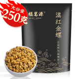 福茗源红茶 滇红金螺 特级250g袋装新茶春茶云南凤庆工夫红茶叶自己喝