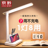 京黔台灯学习护眼灯充电台灯儿童学习专用小台灯学生宿舍书房阅读台灯