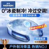 诺希  NOHON【2024顶配制冷降温】挂脖风扇长续航制冷随身头戴式风扇小型脖子空调轻便USB静音冷风户外4000mAh 深海蓝丨24顶配冰瓷制冷丨全身凉爽