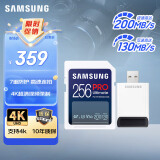 三星（SAMSUNG）256GB SD内存卡读卡器套装 超高速PRO深蓝卡 U3 V30 SD相机卡4K高速连拍 读速200MB/s写速130MB/s