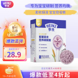 亨氏 (Heinz) 紫薯黑米营养蝴蝶面192g（婴儿辅食 宝宝营养面条）