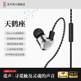 觅声天鹤座HiFi耳机有线入耳式发烧级可换线高端高品质音质听歌K歌专用听声辨位吃鸡电竞电脑fps游戏 3.5mm带麦-赠USB转接头